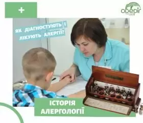 Історія медицини