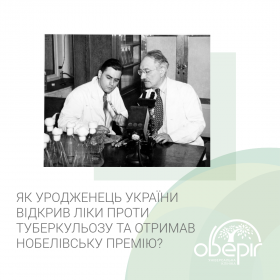 Історія медицини