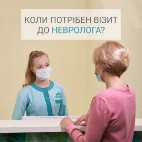 Неврология