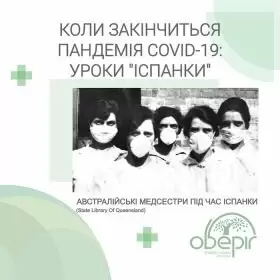 Історія медицини