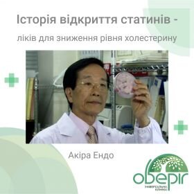 Історія медицини