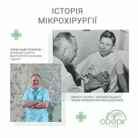 Історія медицини