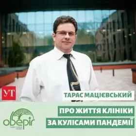 Коронавирус