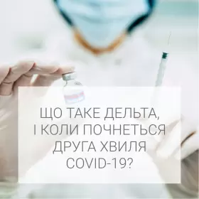 Вакцинація