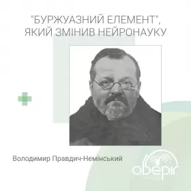 Історія медицини