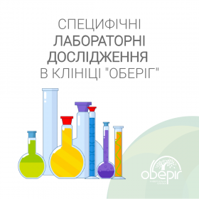 Диагностика