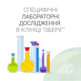 Диагностика