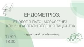Заходи