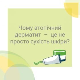 Дерматология