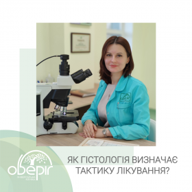 Патогістологія