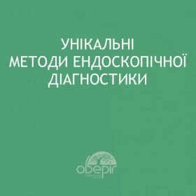 Колоноскопія