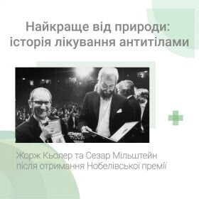 Історія медицини