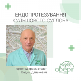 Хірургія