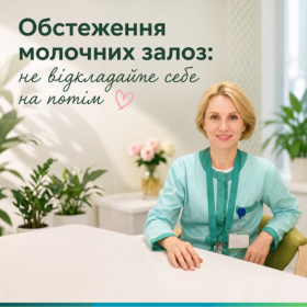 Онкологія