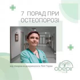 Эндокринология