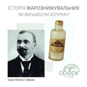 Історія медицини