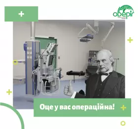 Історія медицини