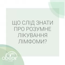 Гематологія