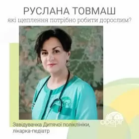 Вакцинація
