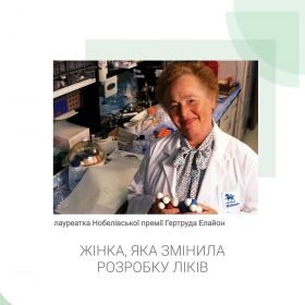 Історія медицини