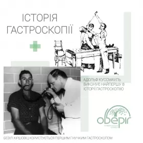 Історія медицини