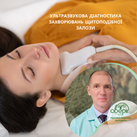 Диагностика