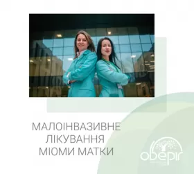 Онкогинекология
