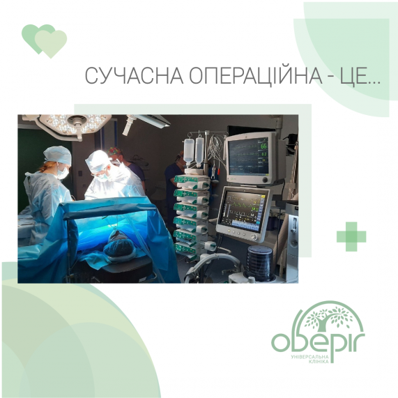 Деталі важливі: яким може бути обладнання сучасних операційних?