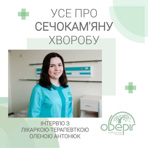 Усе про сечокам'яну хворобу
