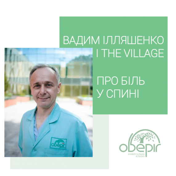 Постійно болить спина: що варто знати про захворювання хребта?