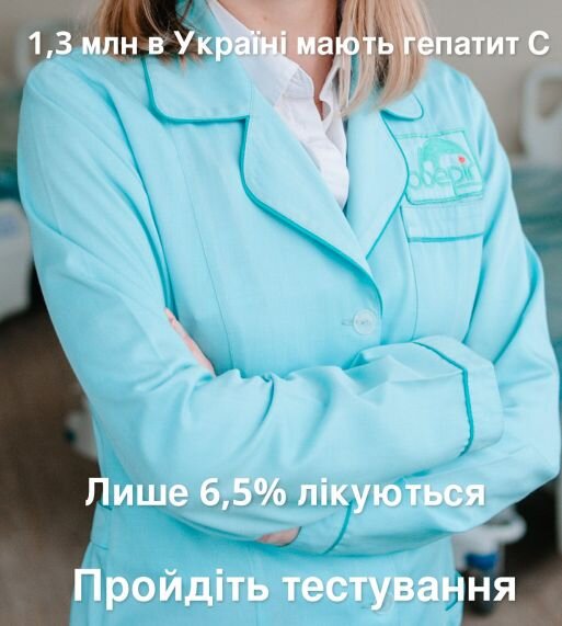 Всесвітній день боротьби з гепатитом