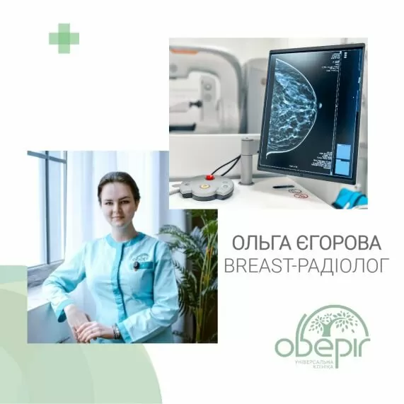 Скринінг молочних залоз рятує життя