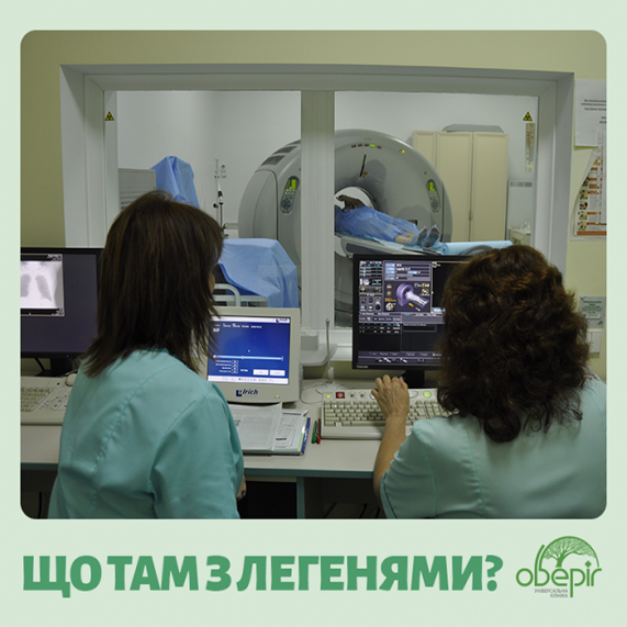 Чи є пневмонія? Розібратися допоможе найточніша діагностика