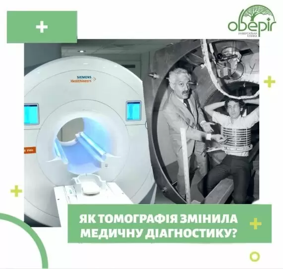 Як томографія змінила медичну діагностику?