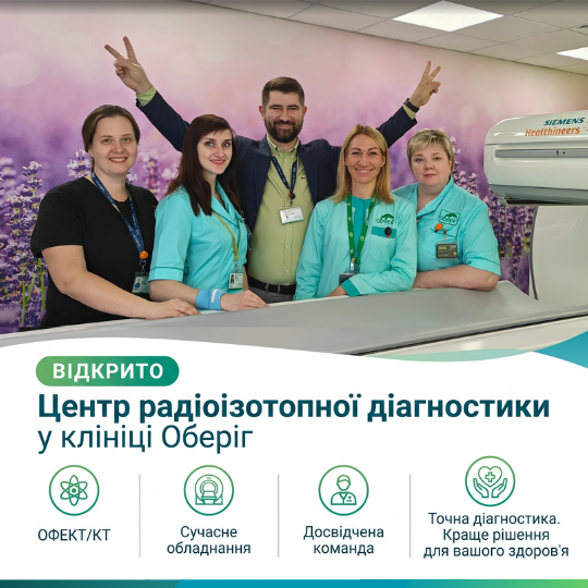 ПЭТ/КТ и ОФЕКТ/КТ: в чем разница и какое исследование нужно?