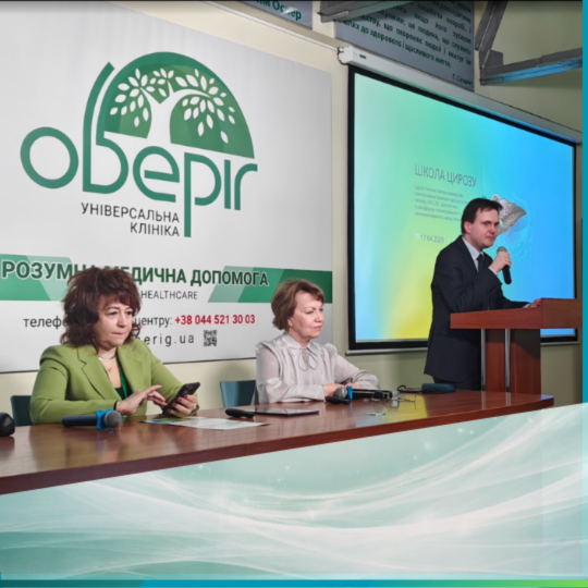 Медична Академія “Оберіг”: успішний старт обміну науково-практичним досвідом