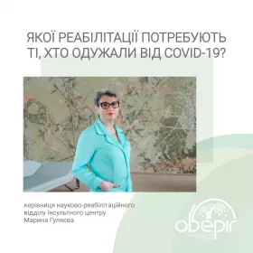 Коронавирус