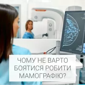 Маммология