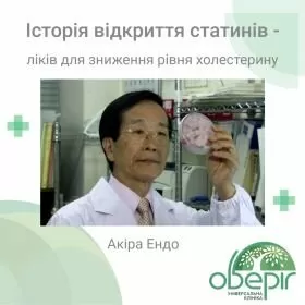 Історія медицини