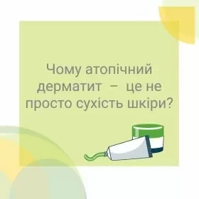 Алергологія