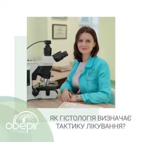 Патогистология