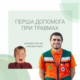 Неотложная помощь