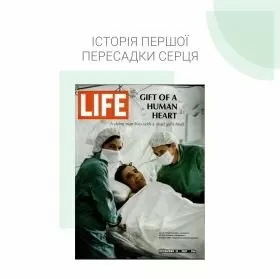 Історія медицини