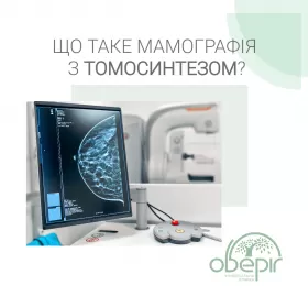 Маммология