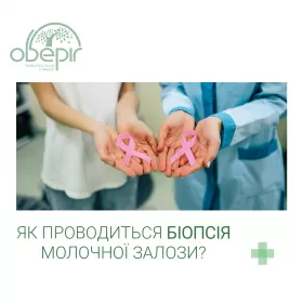 Маммология