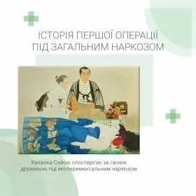 Історія медицини