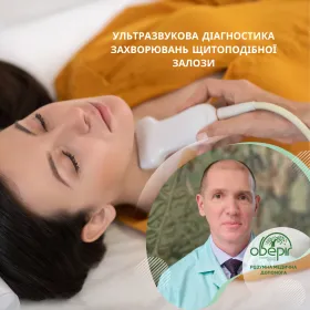 Диагностика