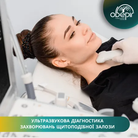 Які захворювання щитоподібної залози можна виявити за допомогою УЗД?